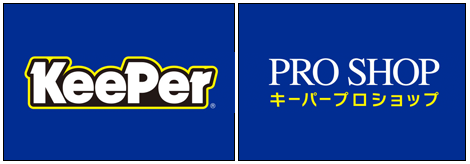 キーパーコーティングならKeeper PRO SHOP