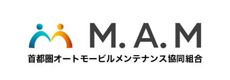 首都圏オートモービルメンテナンス協同組合