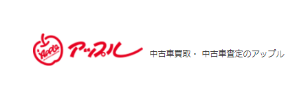 中古車買取・中古車査定  アップル白井店